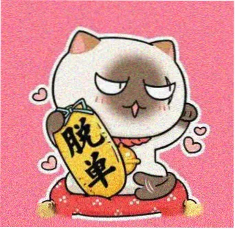 用户深夜看片头像